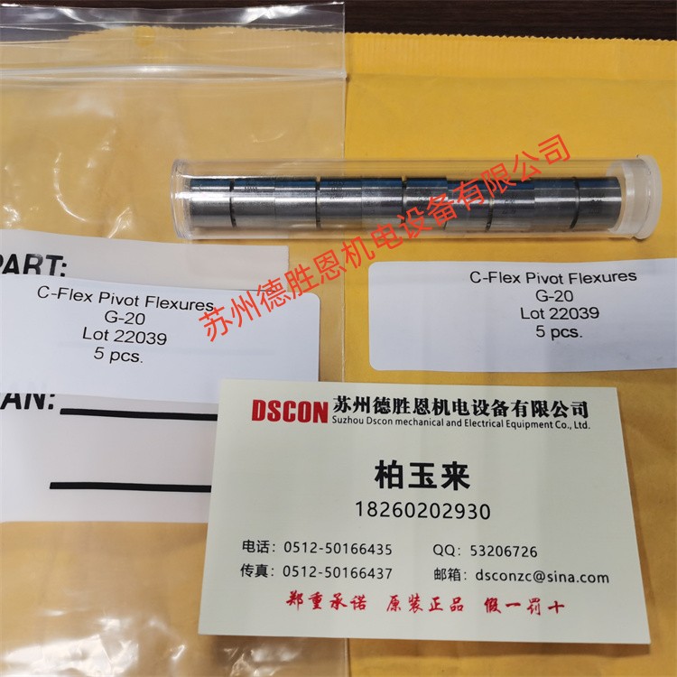 美國(guó)C-FLEX十字彈簧軸承、扭力彈簧G-20
